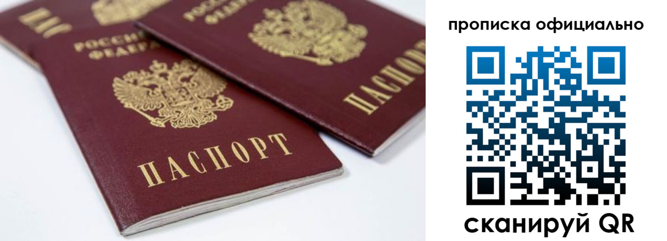 прописка для кредита в Калтане